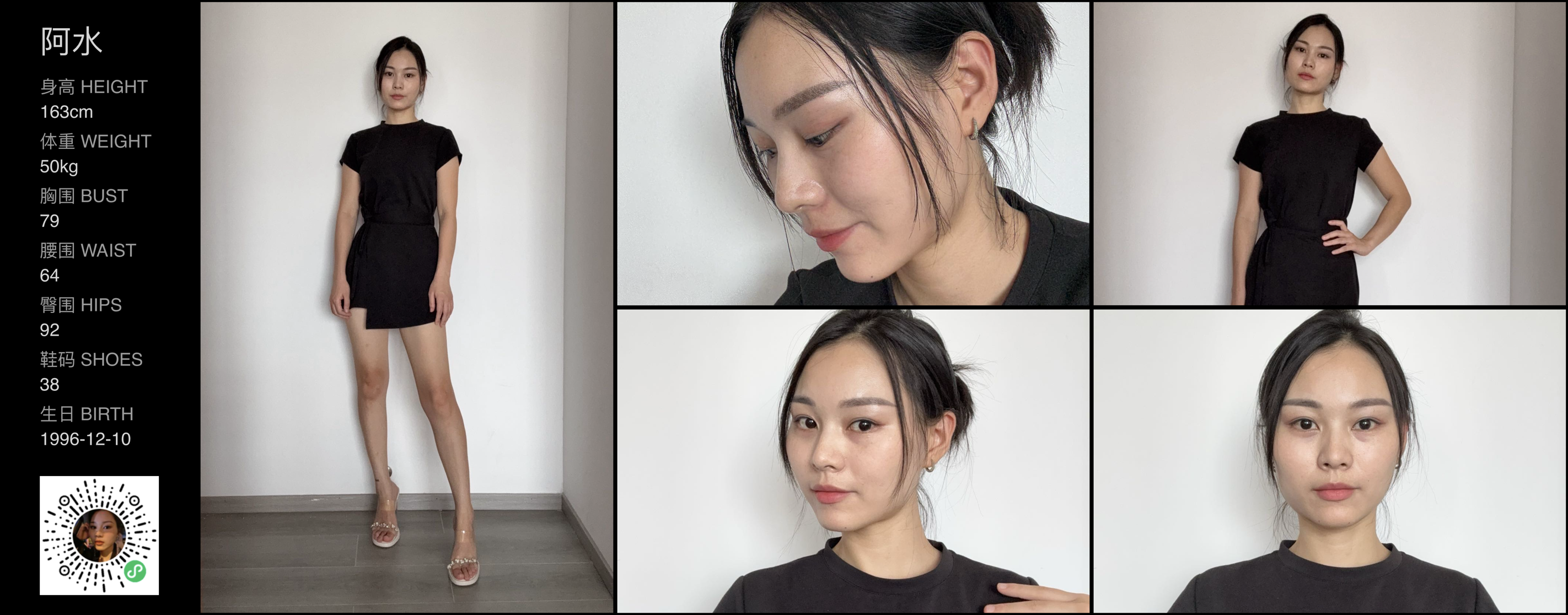红人通告