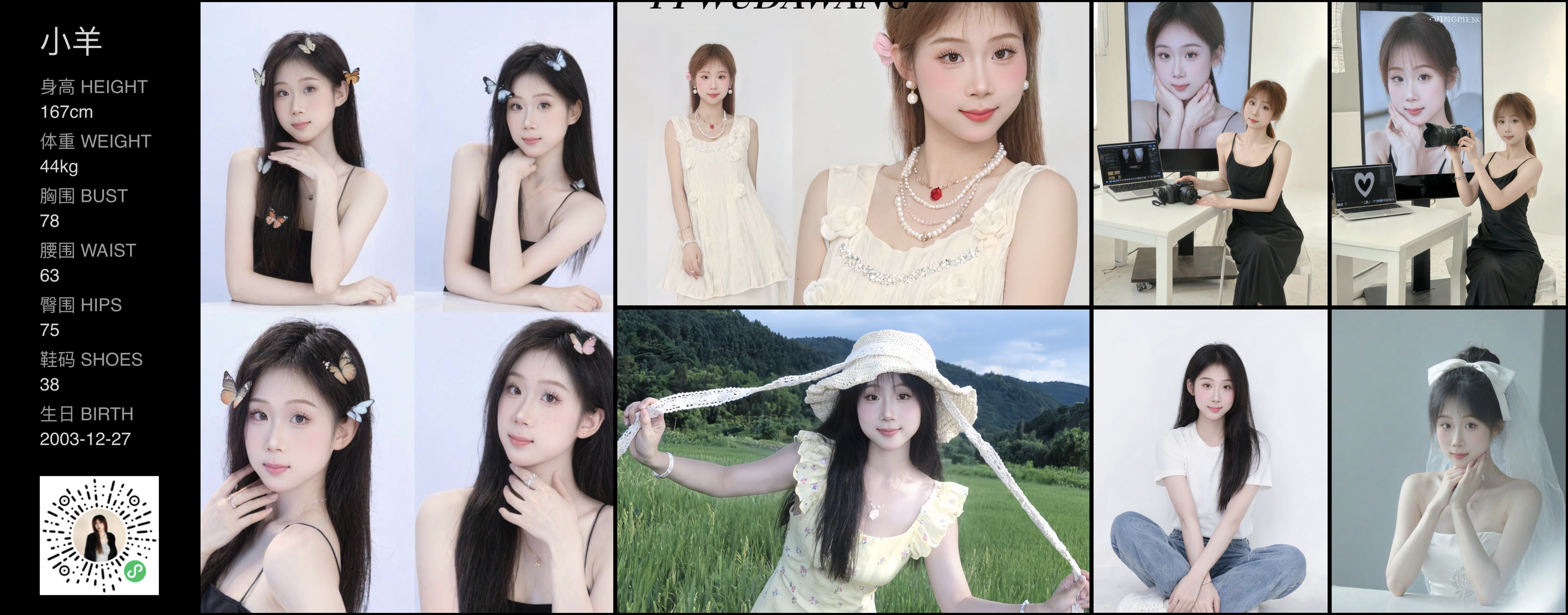 美影云