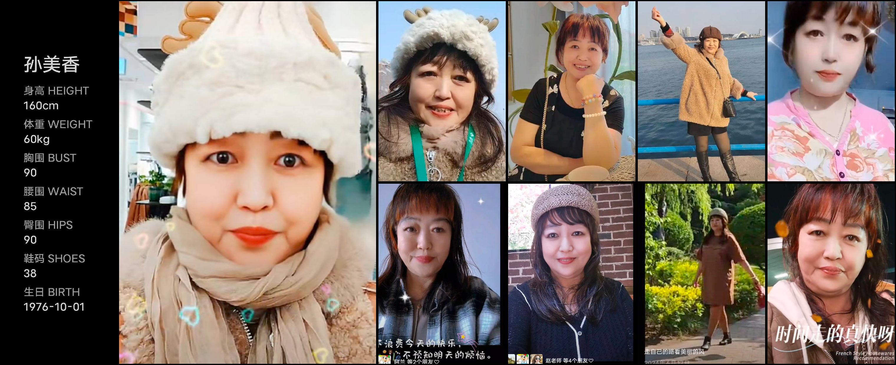 美影云