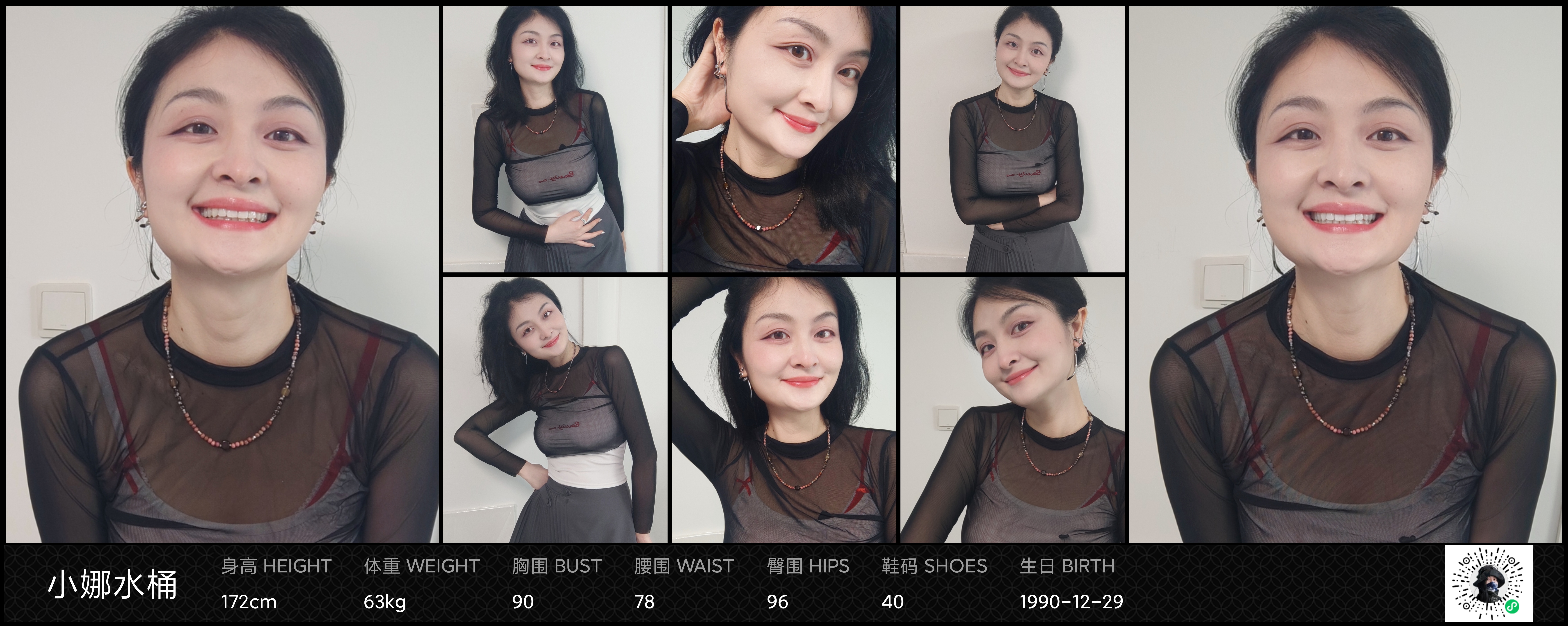 红人通告