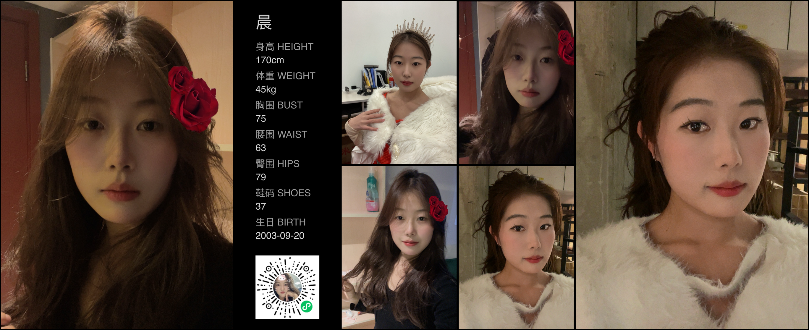 红人通告