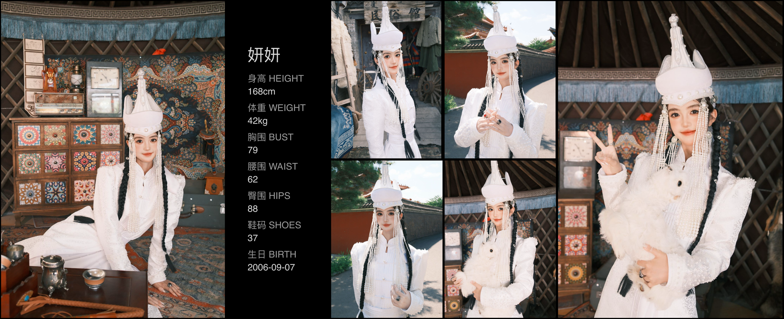 红人通告