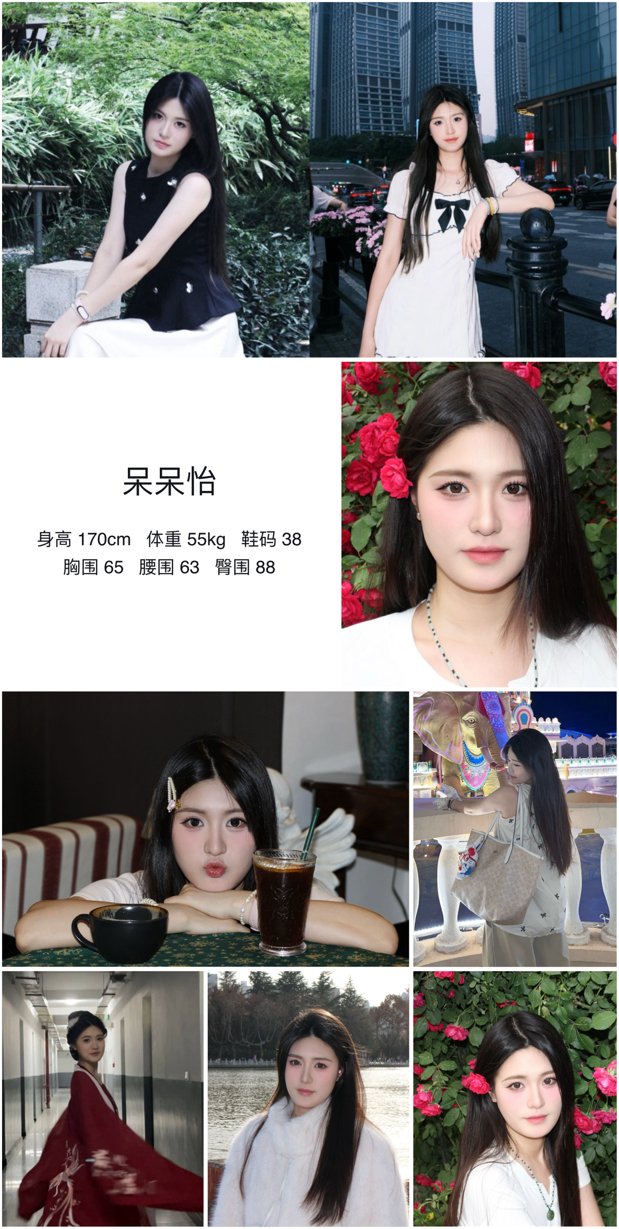 红人通告