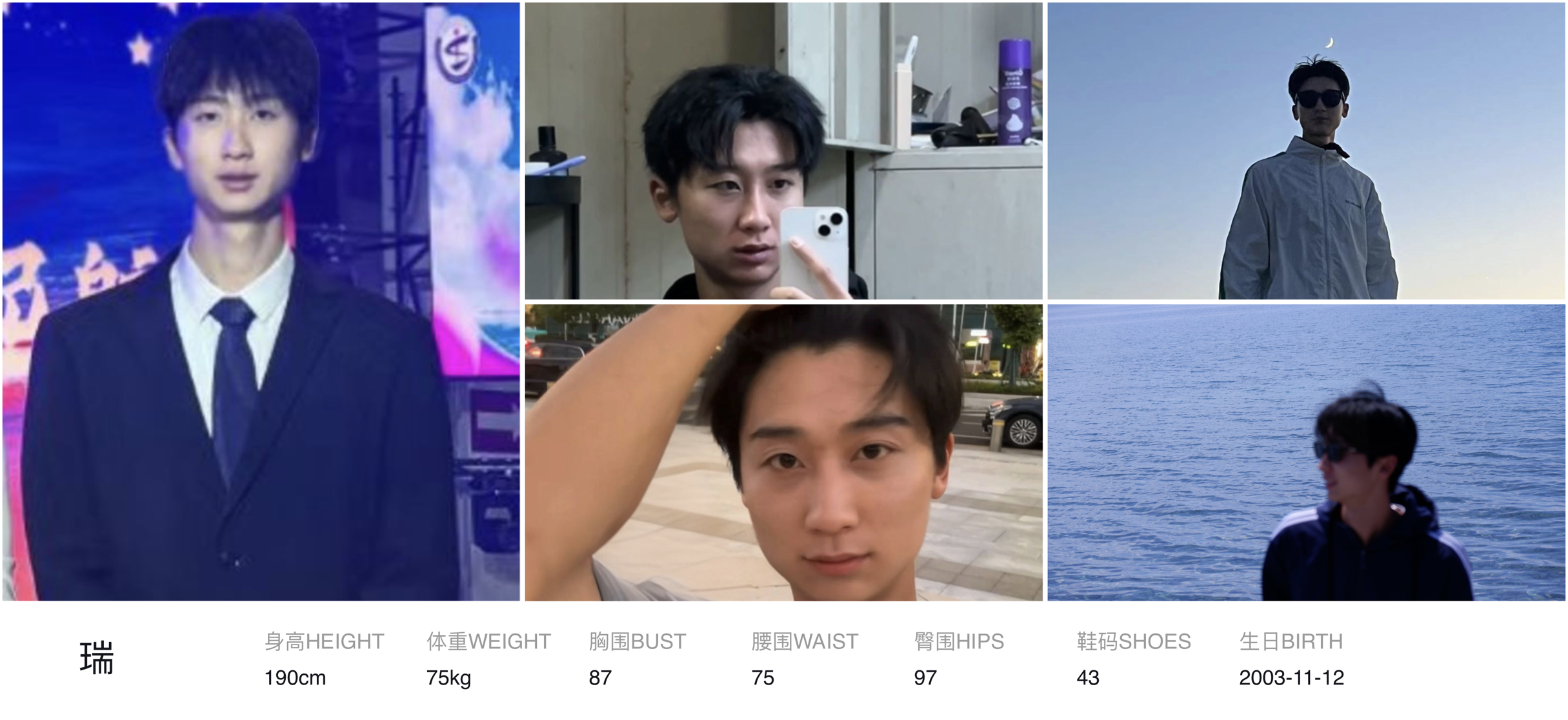 红人通告