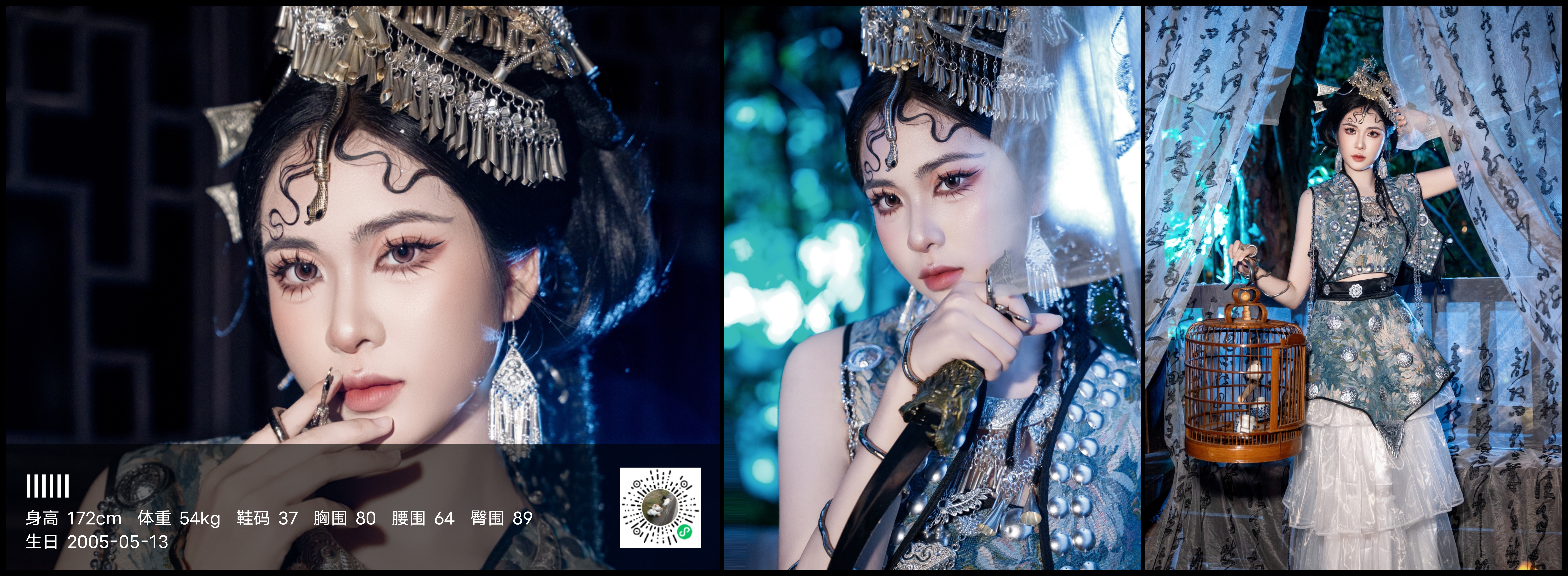 美影云