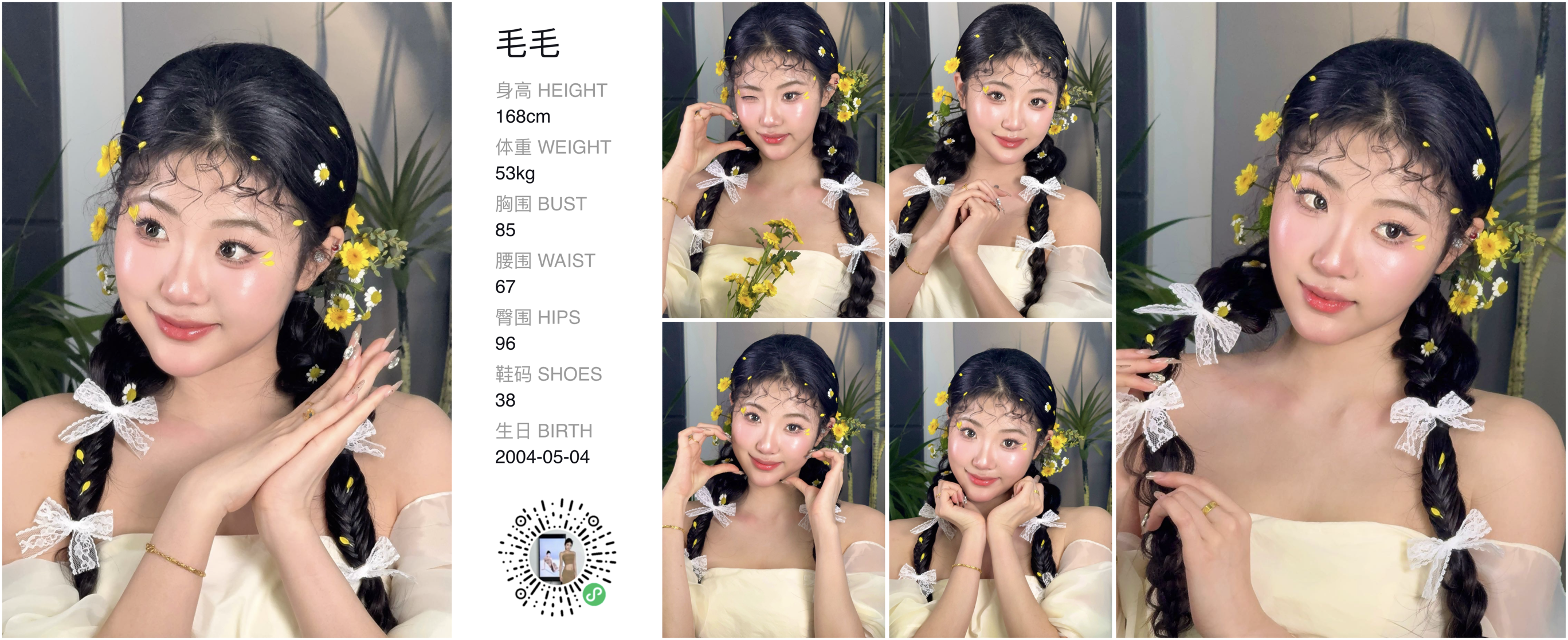 美影云