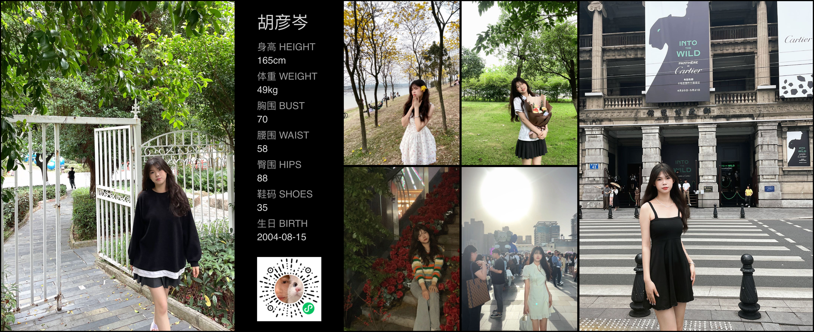 模卡