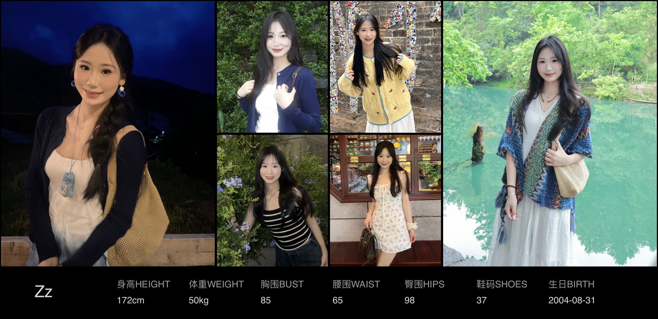 红人通告