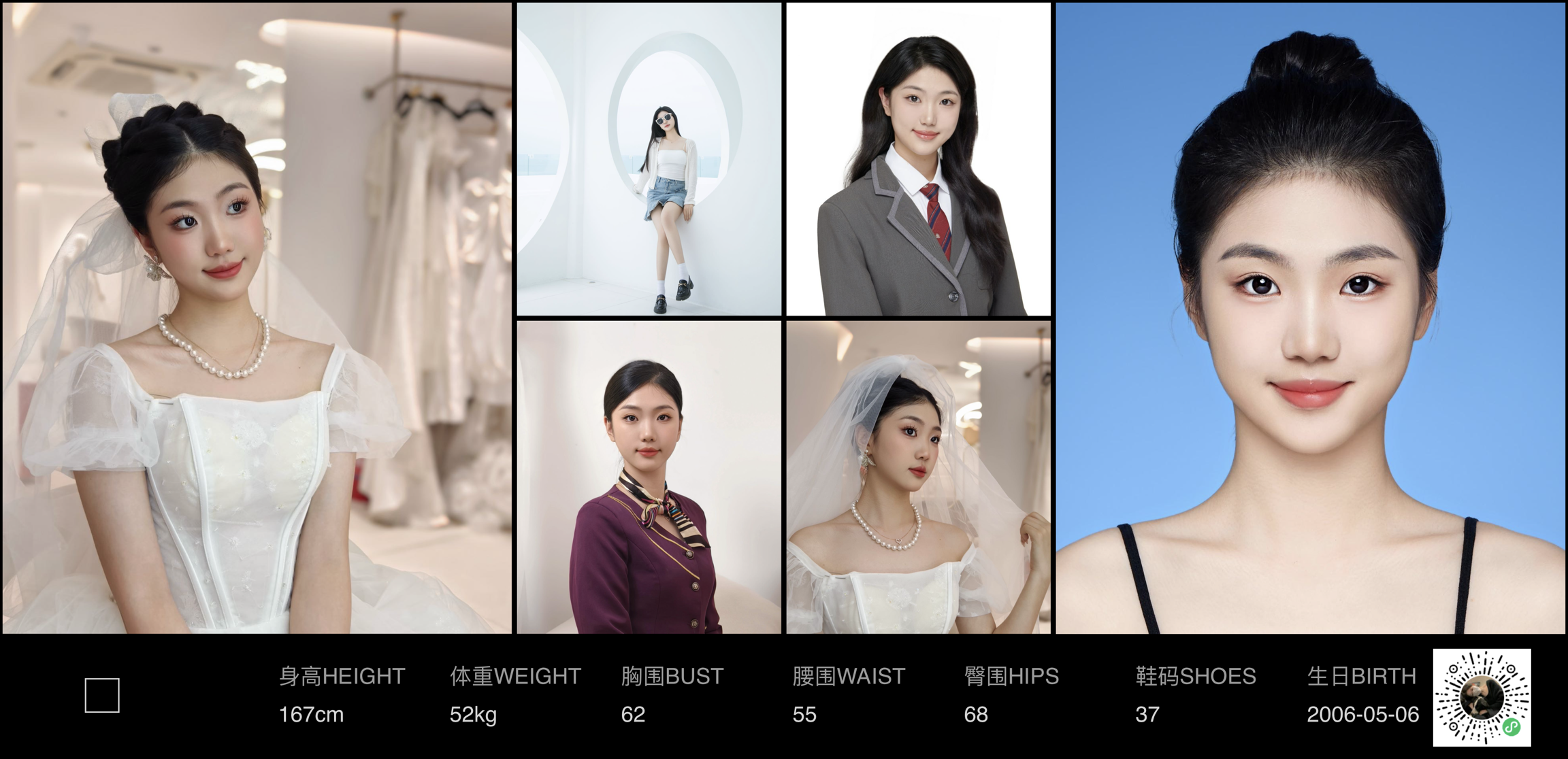 红人通告