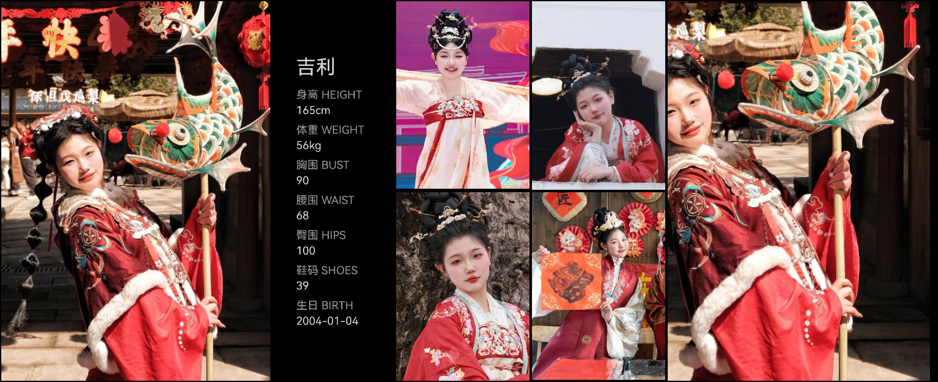 红人通告