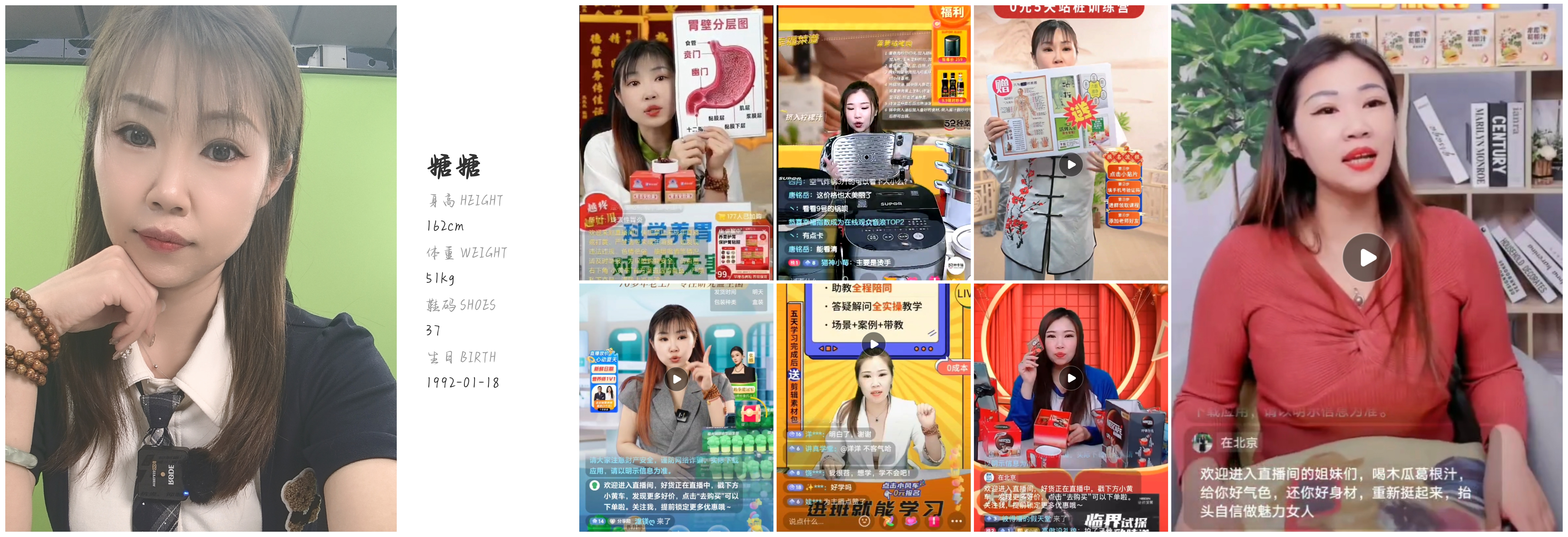 红人通告
